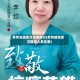 贵州支援武汉车辆限行(贵州援助武汉医务人员名单)