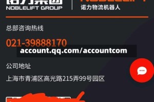 account.qq.com/accountcom