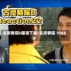 古灵精探b国语下载/古灵精探 1080p