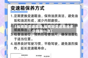 【福克斯变速箱油,福克斯变速箱油多少钱换一次】