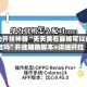 辅助开挂神器“天天黄石麻将可以开挂吗”开挂辅助脚本+详细开挂