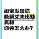 出轨还现场打电话给老公的简单介绍