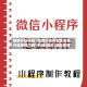 辅助开挂神器“微信小程序微乐麻将开挂神器下载”开挂(透视)辅助神器