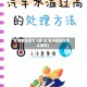 变速箱高温怎么解决(变速箱高温怎么回事)