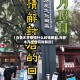 【乌鲁木齐疫情什么时候解封,乌鲁木齐疫情何时解封】