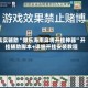 真实辅助“微乐海南麻将开挂神器”开挂辅助脚本+详细开挂安装教程