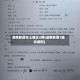 湖南新增本土确诊2例(湖南新增1确诊病例)