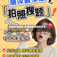 免费搜题拍照/免费搜题拍照软件下载