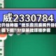 辅助开挂神器“微乐四川麻将外卦神器下载”分享装挂详细步骤