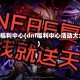 dnf福利中心(dnf福利中心活动大全)