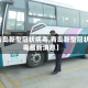 【青岛新型冠状病毒,青岛新型冠状病毒最新消息】