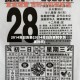 2014年日历表(2014年日历表和农历表对照)