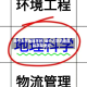 哪个大学地理学好/哪个大学的地理科学专业好