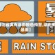 【湖北省发布暴雨橙色预警,湖北多地暴雨】
