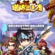 塔防三国志官方网站/塔防三国志官方网站论坛