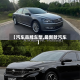【汽车品牌车型,最新款汽车】