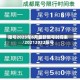 限号2023年6月最新限号时间表/20212022限号