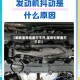 【新款宝来机盖打不开,宝来引擎盖打不开】