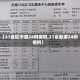【31省区市增24例病例,31省新增24例病例】