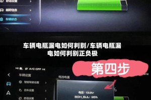 车辆电瓶漏电如何判别/车辆电瓶漏电如何判别正负极