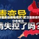 武汉最新的疫情情况/武汉最新疫情分布情况