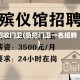 招收门卫(急招门卫一名招聘)