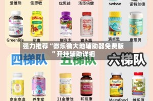 强力推荐“微乐锄大地辅助器免费版”开挂辅助详细