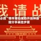 一键必胜“情怀莆仙辅助开挂神器”详细分享装挂步骤