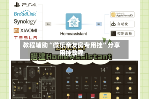教程辅助“微乐亲友房专用挂”分享用挂教程