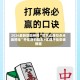 2026最新助赢神器“微乐山西扣点点麻将挂”开挂辅助脚本+详细开挂安装教程