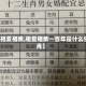 【相爱相亲,相爱相亲一百年是什么生肖】
