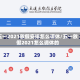 五一2021放假安排怎么调休/五一放假2021怎么调休的
