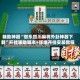 辅助神器“微乐四川麻将外卦神器下载”开挂辅助脚本+详细开挂安装教程