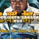 犯罪都市3在线观看/犯罪都市在线观看视频