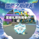 至臻礼赠的简单介绍