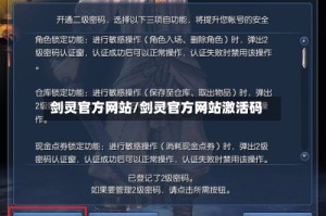 剑灵官方网站/剑灵官方网站激活码