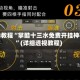 辅助教程“掌酷十三水免费开挂神器”(详细透视教程)
