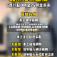【北京新增1例无症状,北京新增1例确诊4例无症状感染者】