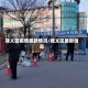 顺义区疫情最新情况/顺义区最新消息