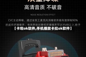 【卡啦ok软件,手机播放卡拉ok软件】