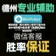 辅助教程“微乐麻将小程序万能开挂器开挂神器下载安装”(透视挂)辅助透视教程