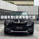 冠道车型(冠道车型介绍)