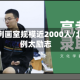 北京病例画室规模近2000人/北京病例太励志