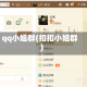qq小姐群(扣扣小姐群)