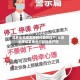 北京出现续发病例只管控住户/北京出现续发病例只管控住户吗