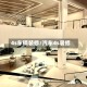 4s车辆装修/汽车4s装修