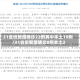 31省份新增确诊22例其中本土19例/31省份新增确诊8例本土2