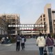 绍兴文理学院怎么样收费/绍兴文理学院收费标准