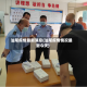 汕尾疫情最新消息(汕尾疫情情况最新今天)