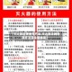【灭火器正确使用方法,灭火器正确使用方法及注意事项】